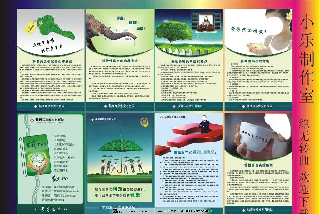 醫(yī)院廣告咨詢 精準溝通，健康守護