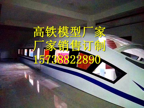 麗江復(fù)興號(hào)高鐵模型租賃與銷售服務(wù) 工廠直銷與汽車租賃綜合指南