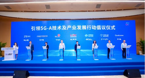 5G新躍升 2024移動通信高質量發展分論壇共話技術演進與未來服務